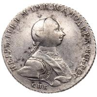 1 рубль 1762 года