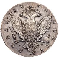 1 рубль 1762 года