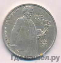 2 рубля 1994 года ММД