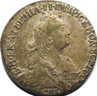 Гривенник 1772 года СПБ