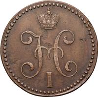 2 копейки 1846 года