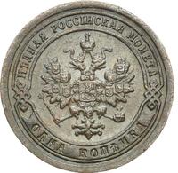 1 копейка 1896 года СПБ