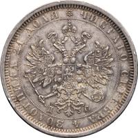 1 рубль 1883 года