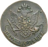 5 копеек 1785 года