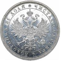 1 рубль 1875 года СПБ НI