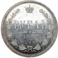 1 рубль 1875 года СПБ НI