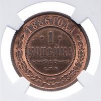 1 копейка 1886 года СПБ