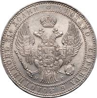 1 1/2 рубля - 10 злотых 1833 года