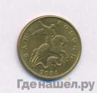 50 копеек 2004 года