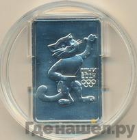 3 рубля 2011 года  Леопард Сочи 2014