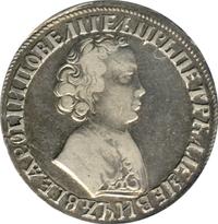 1 рубль 1705 года