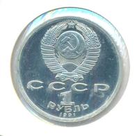 1 рубль 1991 года  Олимпиада Барселона 1992