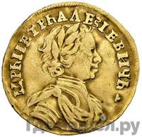 Червонец 1712 года