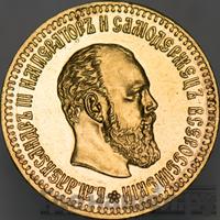 10 рублей 1887 года АГ