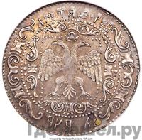 Рубль 1654 года