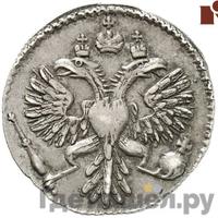 Гривенник 1731 года