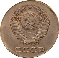 3 копейки 1986 года