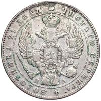 1 рубль 1847 года