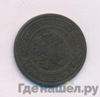 3 копейки 1883 года СПБ