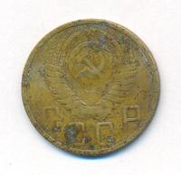 5 копеек 1948 года