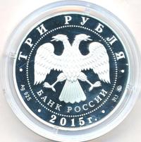 3 рубля 2015 года ММД