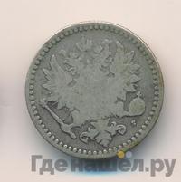 50 пенни 1866 года S Для Финляндии