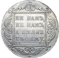 1 рубль 1798 года