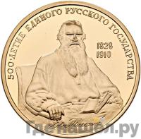 100 рублей 1991 года ММД