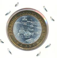 10 рублей 2009 года  Калуга