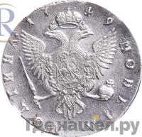 Полтина 1749 года