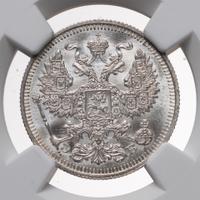 20 копеек 1910 года СПБ ЭБ