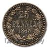 25 пенни 1865 года S Для Финляндии