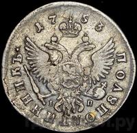 Полуполтинник 1753 года ММД IП