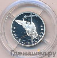 1 рубль 2003 года СПМД