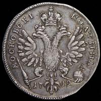 Полтина 1712 года