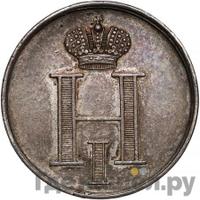 Жетон 1826 года