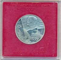 1 рубль 1977 года  60 лет Советской власти 1917-1977