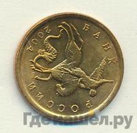 10 копеек 2004 года