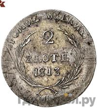 2 злотых 1813 года