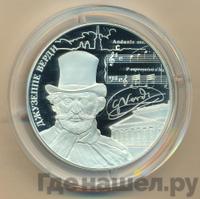 25 рублей 2013 года СПМД