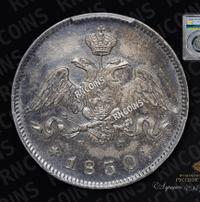 25 копеек 1830 года