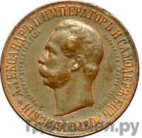 Медаль 1898 года