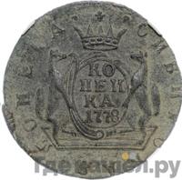 1 копейка 1778 года