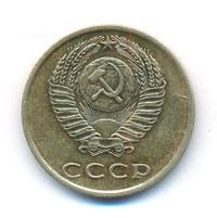 3 копейки 1973 года