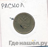 10 рублей 2016 года