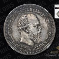 50 копеек 1894 года