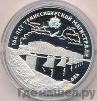 3 рубля 1994 года ЛМД