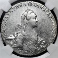 1 рубль 1771 года