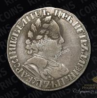 Полуполтинник 1702 года