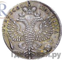 Полтина 1712 года